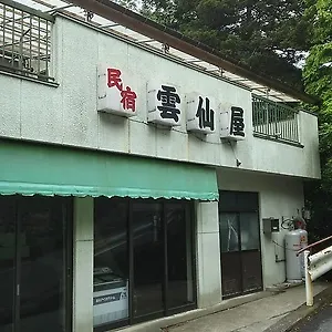Minshuku Unzenya 東京都